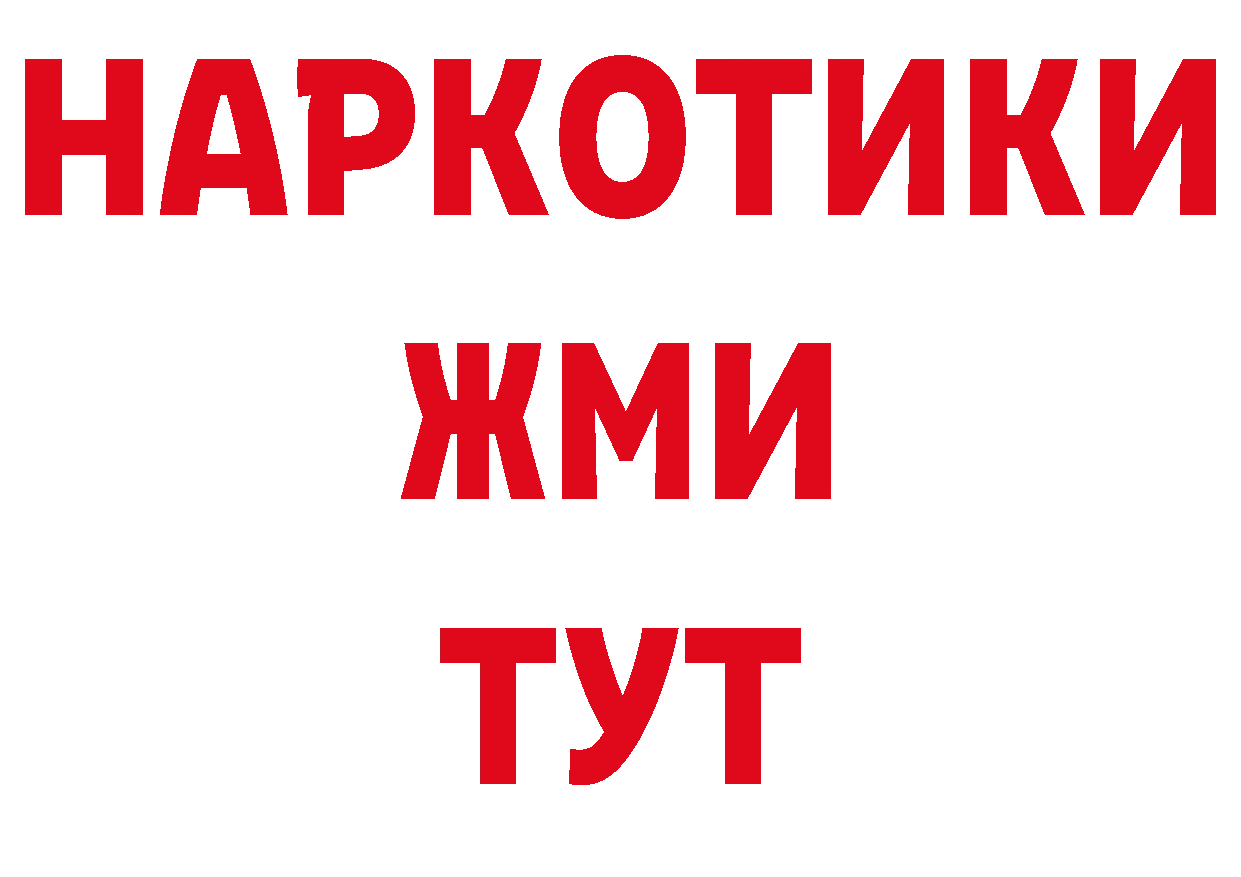 Бутират бутик ТОР дарк нет блэк спрут Балабаново