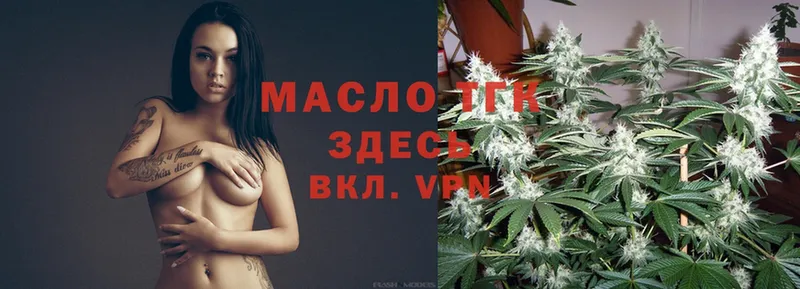 ТГК THC oil  где купить наркоту  ОМГ ОМГ как зайти  Балабаново 